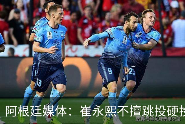 阿根廷媒体：崔永熙不擅跳投硬投送反击，日本二队20分打穿中国男篮没体系